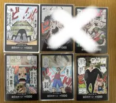 ワンピース カードゲーム 自分のターン +1000 セット　ドンカード　まとめ