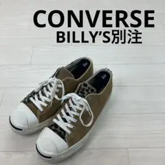 CONVERSE ジャックパーセール BILLY’S別注 ベージュ系 27.5