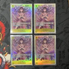 ワンピースカードニコ・ロビン SR EB03-055 4枚セット