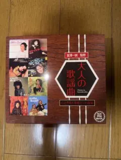 レコード 心のふるさと 日本のうた 歌唱100年 ベストセラー 20巻 主婦