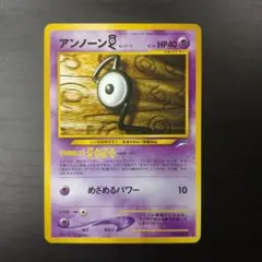 旧裏 ポケモンカード lv.16 アンノーンG(ジー) GIVE ポケカ - メルカリ