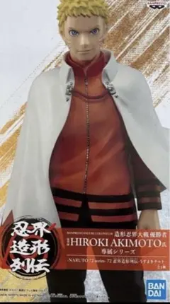 NARUTO 72 忍界造形列伝 箱あり管理番号552605152357 - メルカリ