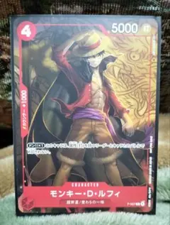 E*m様 モンキー・D・ルフィ：最強ジャンプ8月号付録（2022年8月4日売）