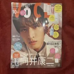 voce ヴォーチェ　10月号　向井康二　ピンナップ付　雑誌のみ