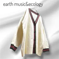earth music&ecology チルデン カーディガン 白系 ゆったりFのサムネイル