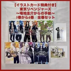 2026年最新】場地圭介からの手紙全巻の人気アイテム - メルカリ