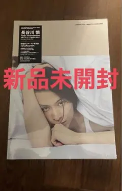 長谷川慎 ファースト写真集 CHARACTER