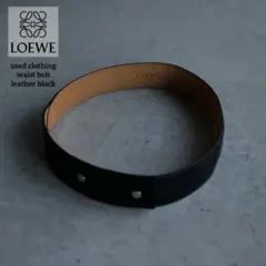ユーズド 中古 ロエベ レザー ベルト 黒 モード デザインのサムネイル