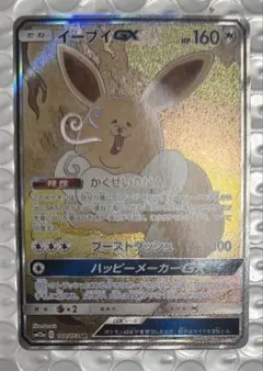 2026年最新】イーブイgx srの人気アイテム - メルカリ