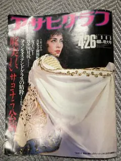 2026年最新】アサヒグラフ 昭和の人気アイテム - メルカリ