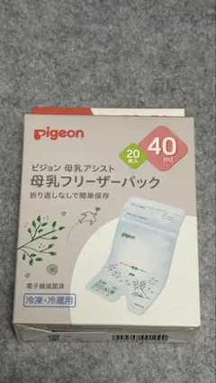 ピジョン 母乳フリーザーパック 40ml 20枚入