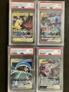 ポケモンカードPSA9 GX4枚セット