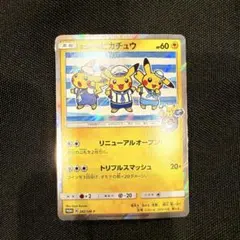 2026年最新】ヨコハマのピカチュウ 282の人気アイテム - メルカリ