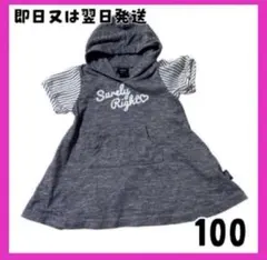 【美品】キッズ　女の子 半袖 Tシャツ パーカー 100 子供服 チュニック
