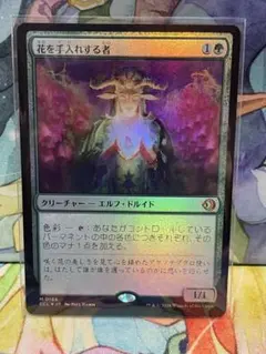 花を手入れする者　foil 初版 2026年最新】花を手入れする者 MTG の人気アイテム - メルカリ