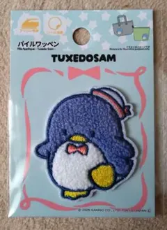 パイルワッペン　タキシードサム