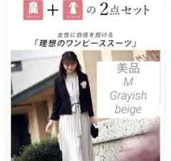 ルイルエブティック　ペプラムジャケット＆プリーツワンピース2点セット