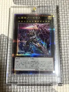 天霆號 アーゼウス 絵違い25th psa10 PSA10】天霆號アーゼウス (絵違い) [25th] {QCAC-JP014} - magi
