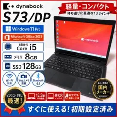 第11世代！dynabook S73/HS メモリ16GB SSD512GB - メルカリ