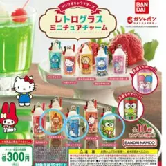 サンリオキャラクターズ　レトログラス ミニチャーム 3種セット