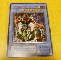遊戯王 暗黒魔族ギルファー・デーモン アルティメットレア/レリーフ