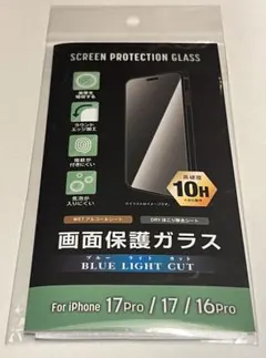 iPhone 17 Pro/17/16 Pro用保護ガラス　ガラスフィルム