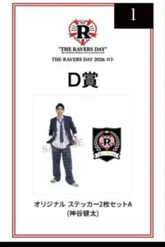 2026年最新】神谷健太の人気アイテム - メルカリ