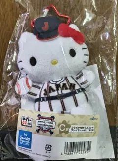 サンリオくじ　侍ジャパン　WBC　タイトーくじ　C賞　キティ！