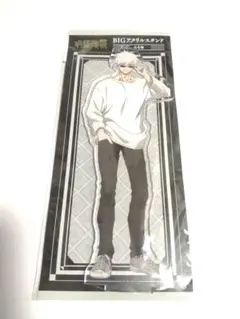 呪術廻戦 五条悟 アクリルスタンド ドン・キホーテ アクスタ ドンキ