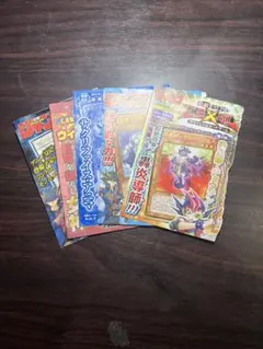 遊戯王 少年ジャンプ 付録カード ５枚セット