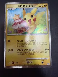 ポケカ プロモ ＿のピカチュウ 2008 ジャンボカード - メルカリ