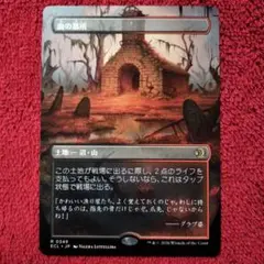 MTG 山賊の頭の間 Hall of the Bandit Lord日本語版 - メルカリ
