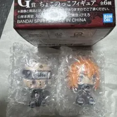 一番くじ　NARUTO　ナルト　輪廻の平和と嘆きと平和の架け　ちょこのっこ　２種