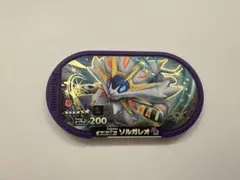 ポケモンメザスタ　スーパースター　ソルガレオ