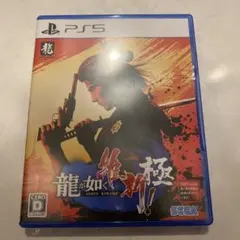 PS5 龍が如く 維新！ 極