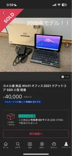 パソコン専門店やまさく様専用   確認ページ