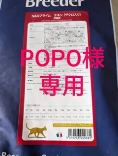 キャットフード ファルミナベーシックチキン&ターキー10kg - メルカリ