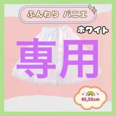 パニエ ブラック ふわふわ 白 ボリューム 55cm メイド ロリータ ゴスロリ