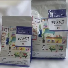 ELMOプロフェッショナル ドライフード 2kg ＋400g 室内のサムネイル