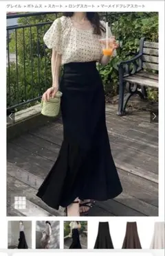 マーメイドフレアスカート[gc60] GRL グレイル　Mサイズ　ブラック