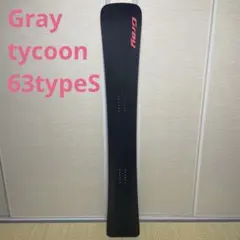【美品】Gray tycoon typeS
