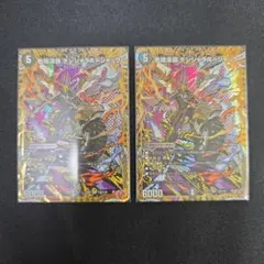 デュエマ　㊙️　危険深淵デンジャラス=ジャック　2枚セット