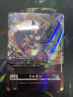 2026年最新】ドルモン パラレルの人気アイテム - メルカリ