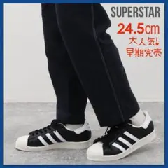 特価‼️アディダス スーパースター 82 ブラック SUPER STAR 80s