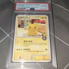 2025年最新】ピカチュウ 101/DP-P おかいもの名古屋の人気