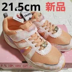 【新品未使用】子供靴ムーンスター21.5cmSSJ973オレンジ