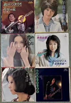昭和歌謡・ポップス EPレコード（シングル盤）6枚まとめ売りセット