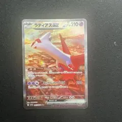 ラティアスex SAR スカーレット&バイオレット 強化拡張パック 楽園