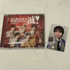 M!LK 好きすぎて滅 爆裂愛してる VOS盤 塩﨑太智トレカ