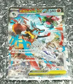 ひ*ろ様 ポケモンカード メガルカリオex SAR M1L 088/063